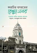 Korachir Hazroter Rengun Safar image