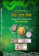 Kore Theke Taka - 4 Color image