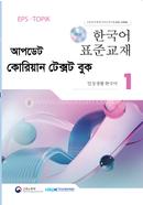 KoreanText Book image