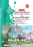 Korean Basic Book image