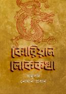 Korean Lokokotha image