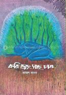 Kori Dehe Ghach Chash image