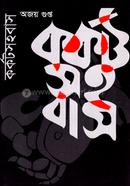 Korkot Sohobas image