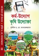 Kormo- Uddog Krishi Uddokta image