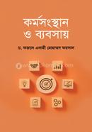 Kormosongsthan O Byaboshay image