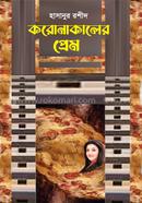 Koronakaler Prem image