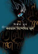 Korotole Nishpeshito Ful image