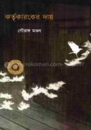 Kortikaroker Dai image