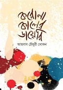 Koruna kaler Dairay image