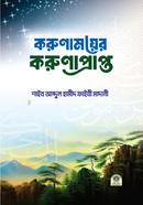 Korunamoyer Korunaprapto image