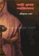 Koshte Veja Pongktimala image