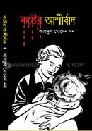 Koshter Ashirbad image