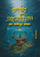 Koshter Ekuarium image