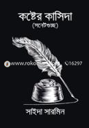 Koshter Kasida image