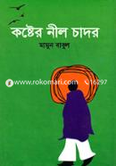 Koshter Neel Chador image