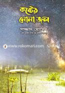 Koster Nona Jol image