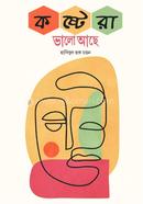 Kostera Valo Ache image