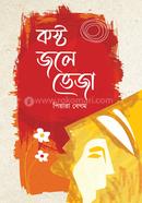 Kosto Jole Veja image