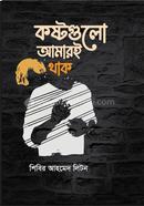 Kostogulo Amaroi Thak image