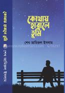 Kotai Harala Tumi image