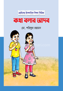 Kotha Bolar Adab image