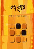 Kotha Brittanto image