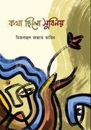 Kotha Chilo Subinoy image