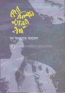 Kotha Delam Manush Hobo image