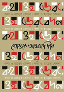 Kotha O Harer Bedona image