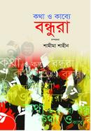 Kotha O Kabye Bondhura image