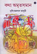 Kotha Omritosoman image