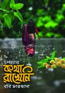 Kotha Rakheni image
