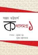 Kothasamagra-1 image