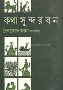 Kotha Sundorbon image