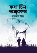 Kotha chilo Anyarokom image