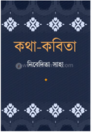 Kotha-kobita image