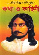 Kotha o Kahini image