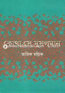 Kotha se Musalman image