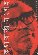 Kothabarta Songroho image