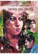 Kothai Jeno Dekhechi image