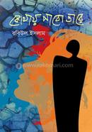 Kothai Pabo Tare image