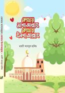 Kothai masha-Allah, Kothai Insha-Allah image