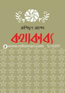 Kothakabya image