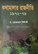 Kothamalar Ragnite 1972-79 image
