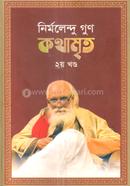 Kothamrito 2nd Part image