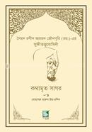 Kothamrito Sagor image