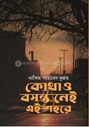 Kothao Bosonto Nei Ai Shohore image