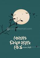 Kothao Nijum Hoyeche Keu image