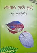 Kothao keo nei image