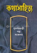 Kothasahitto Subornojoyonti Golpo Sonkolon image
